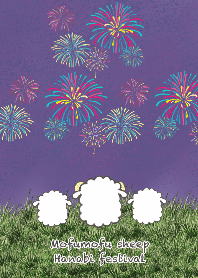 Mofumofu sheep Hanabi festival E