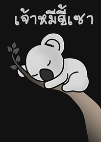Lethargic Koala