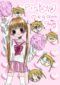 ピンキーmegami ゲーム!