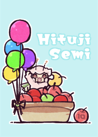羊セミ着せかえ【配信10周年記念】