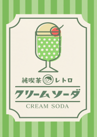 Retro coffee shop(cream soda)