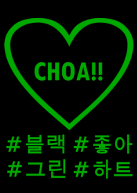 choa!! black green heart korean(JP)