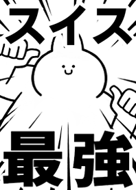 Strongest rabbit[SWITZERLAND]