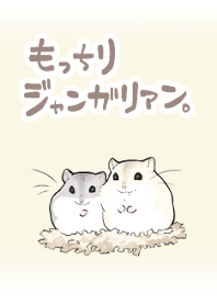 Jungarian hamster