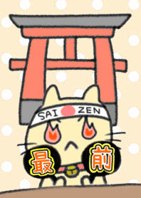 saizen ga hikeru theme_yellow