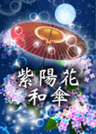Japanese Umbrella -Hydrangea-