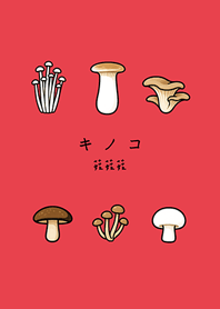 Tasty cute mushrooms(Bright red)