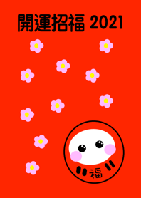 Brings happiness DARUMA 2021 No.2