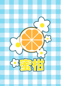 蜜柑
