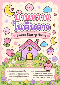 Sweet Starry Home