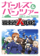 Girls Und Panzer Senshado Daisakusen Line Theme Line Store Girls Und Panzer Senshado Daisakusen Line Theme Line Store