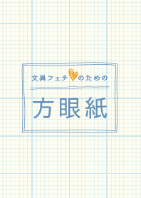 Graph paper - blue yellow