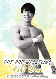 DDTプロレス-上野勇希-