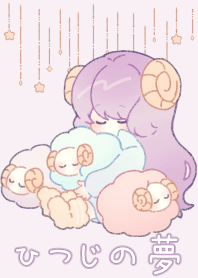 sheep dream Theme[JP]
