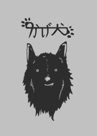 かげ犬