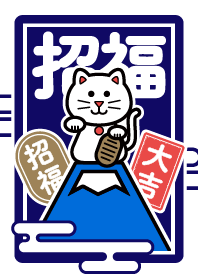 LUCKY CAT! Good Luck! INDIGO ver.