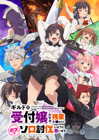 TV animation "GIRUMASU"