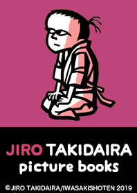 JIRO TAKIDAIRA's picture book. BLACK
