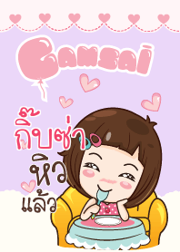 กิ๊บซ่า สาวน้อยแก้มใส V.02