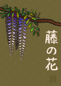 [改] 和風圖案13 (紫藤花) + 開心果色 |os