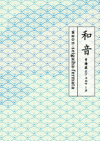 waon-seigaiha&note- Pale yacht blue