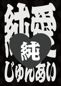 STRBROS - PURE LOVE 1.0 BW05