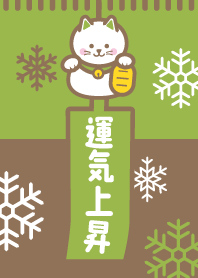 LUCKY CAT BELL / SNOW / Green Tea ver.