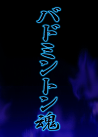 Badminton Soul 1 Line Theme Line Store