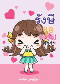 รังษี เมล่อน ยัยบ๊องแต่ก็น่ารัก_N V07