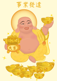 祝你事業發達