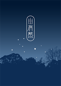 Formosa: Bears in the mountains. 3