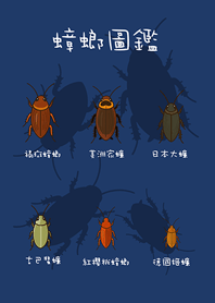 Send cockroaches to friends(Navy blue)