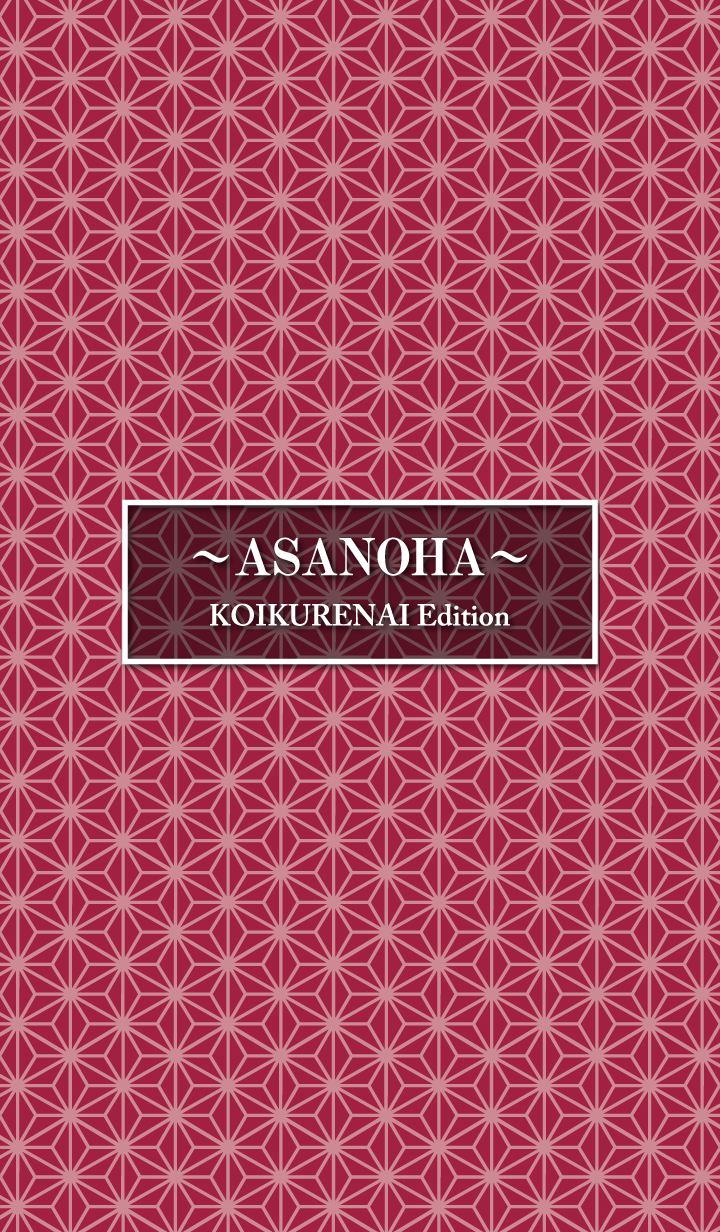 ASANOHA KOIKURENAI Edition
