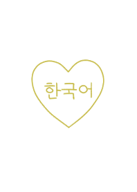 simple heart & korean  ...