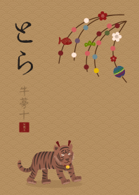 Rev. Oriental Zodiac (Tiger) + Gold |os