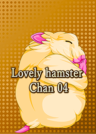 Lovely hamster Chan 04
