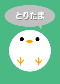 とりたま