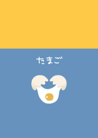 たまご。