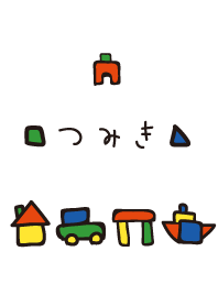Building block for kids