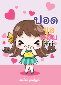 ปอด เมล่อน ยัยบ๊องแต่ก็น่ารัก_N V07