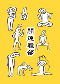 GANBE by uchuujin no.10389