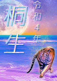 [kirixyuu] FortuneMoonTiger2022