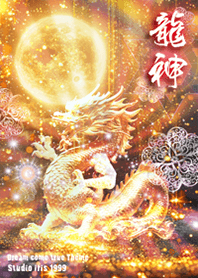 Money luck Dragon God2