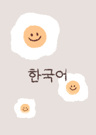 Smiling sunny-side up  #korean #pg