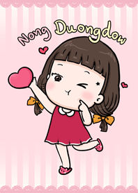 น้องดวงดาว