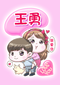 WangYong is my best love