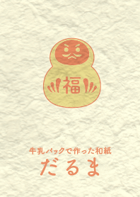 Washi and daruma straw