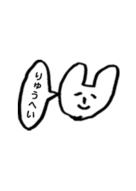 「りゅうへい」専用着せかえ by おつかれ様