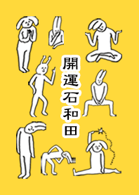 ISHIWATA by uchuujin no.10608