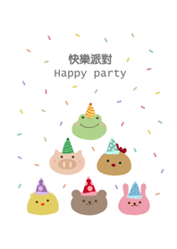 動物們的慶祝